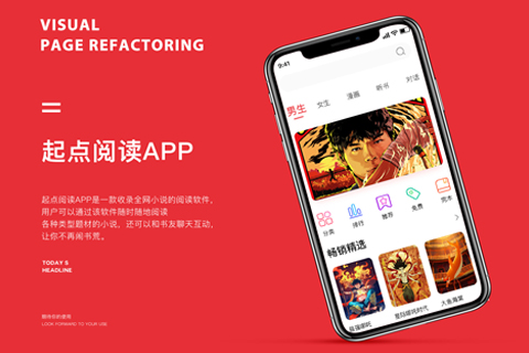 起点阅读APP